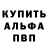 Меф мяу мяу Anna Rpn