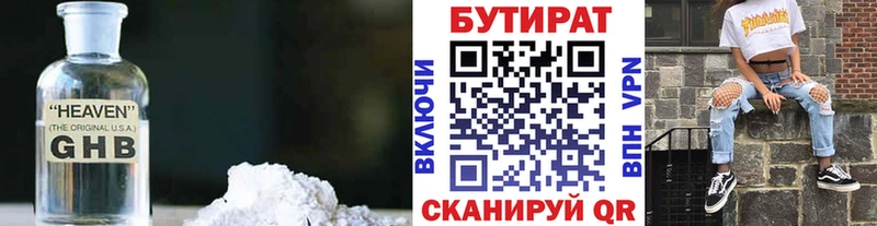 Бутират буратино  Нарткала 