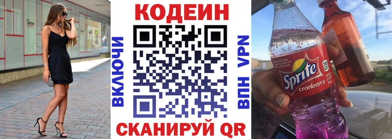 Кодеин Purple Drank  блэк спрут   Нарткала 