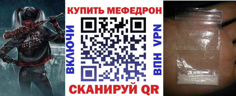 Мефедрон мяу мяу  Нарткала 