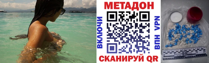 Метадон кристалл  Нарткала 
